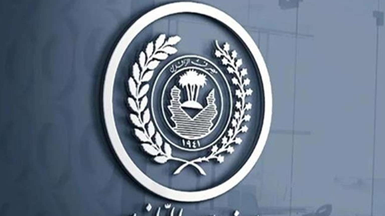 تحذير من مركز الأمن السيبراني: موقع احتيالي يدعي ارتباطه بمصرف الرافدين