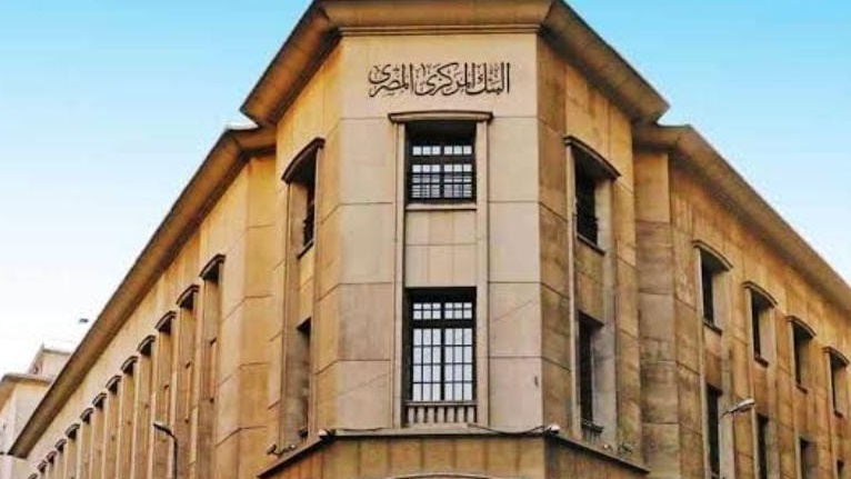 وفد تنزاني يتعرف على تجربة  البنك المركزي المصري في الأمن السيبراني للقطاع المالي