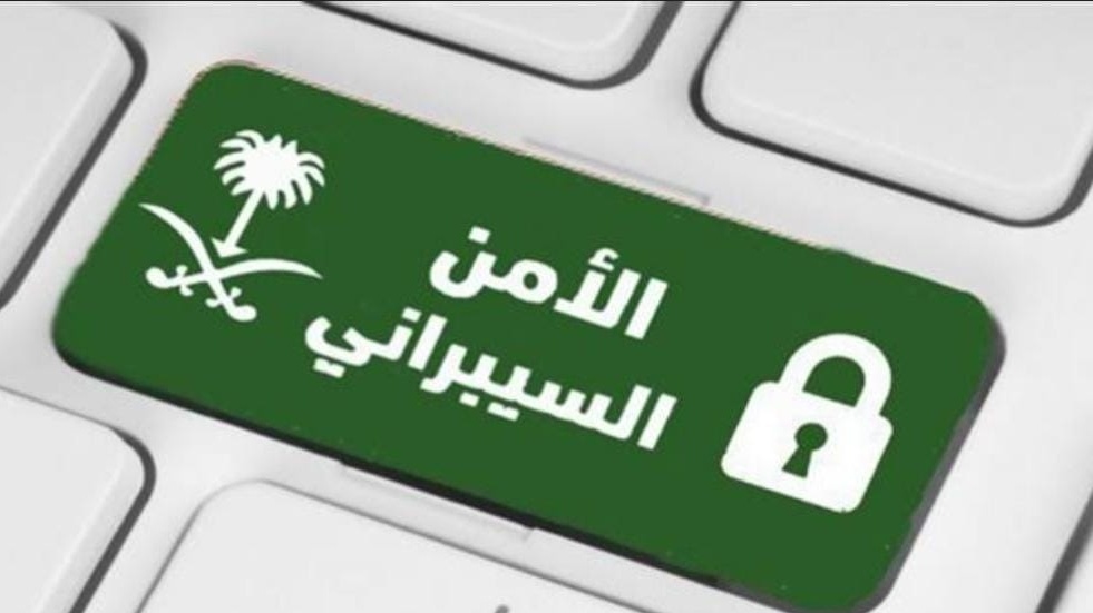مجموعة هاكرز موالية لإيران تسرّب بيانات شخصية من ألعاب السعودية 2024