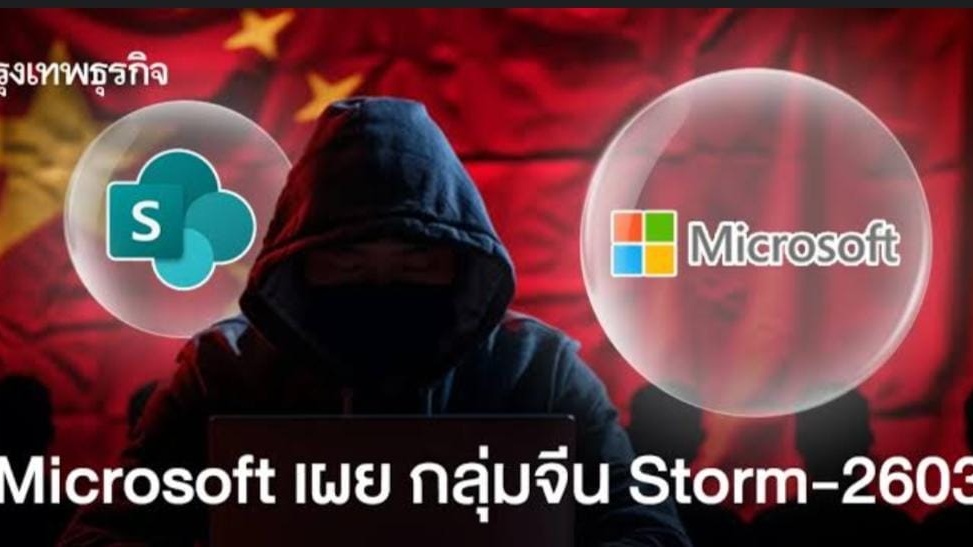 ستورم-2603 تنشر بابًا خلفيًا يتحكم فيه عبر DNS ضمن هجمات فدية Warlock وLockBit